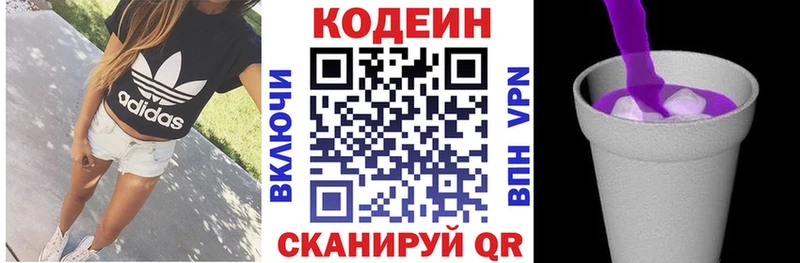 ОМГ ОМГ рабочий сайт  Черноголовка  Кодеин напиток Lean (лин) 