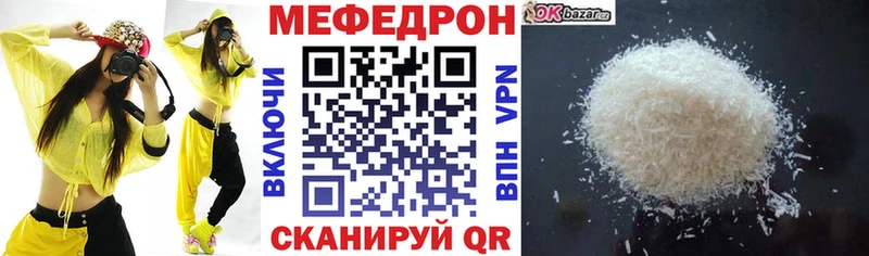 Меф мяу мяу  Черноголовка