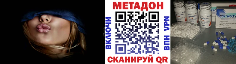 МЕТАДОН methadone  hydra как войти  Черноголовка 